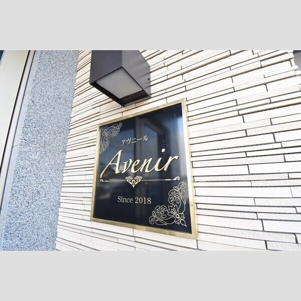 現地周辺 (銘鈑)