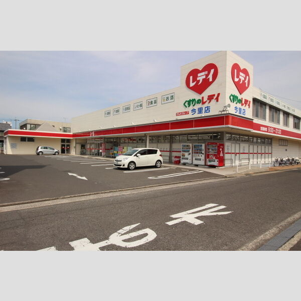 現地周辺 (レディ薬局　今里店(210m))