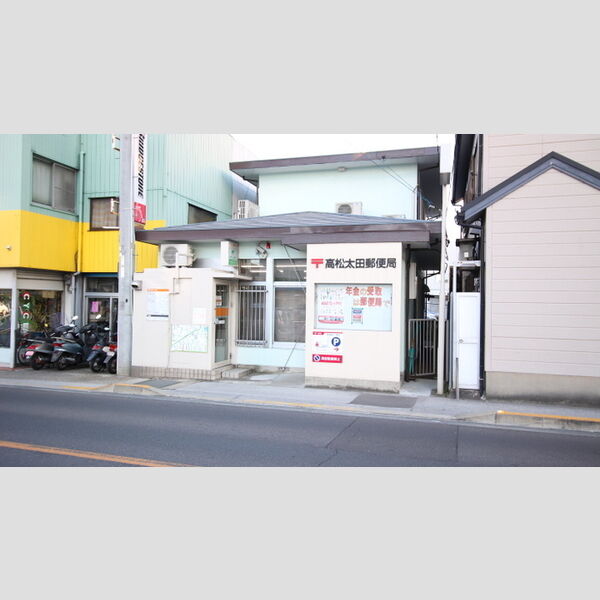 現地周辺 (高松太田郵便局(960m))