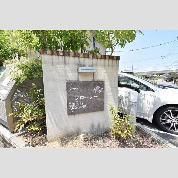 現地周辺 (銘板)