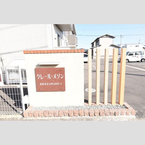 エントランス (館銘板)