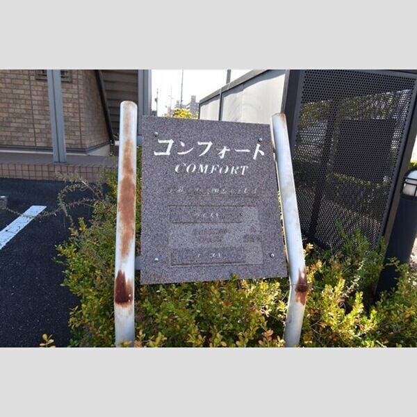 現地周辺 (名称盤)