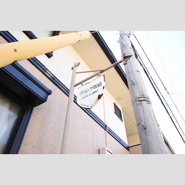 現地周辺 (名称盤)