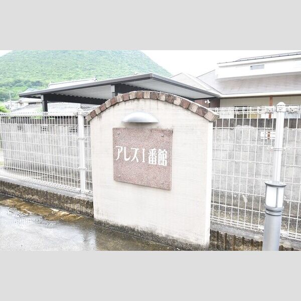 現地周辺 (銘板)