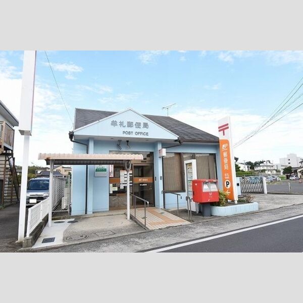現地周辺 (牟礼郵便局　593m)