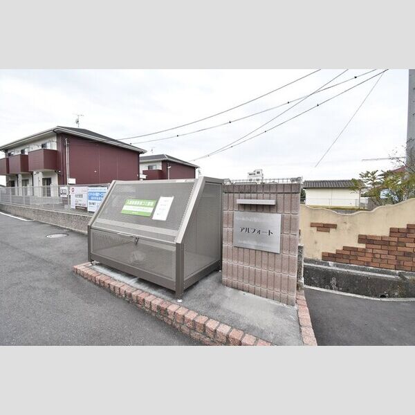 現地周辺 (ゴミステーション)