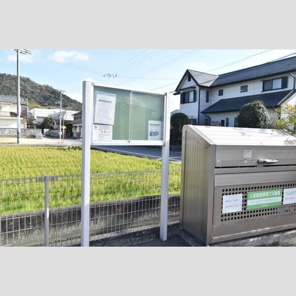 現地周辺 (お知らせ板)