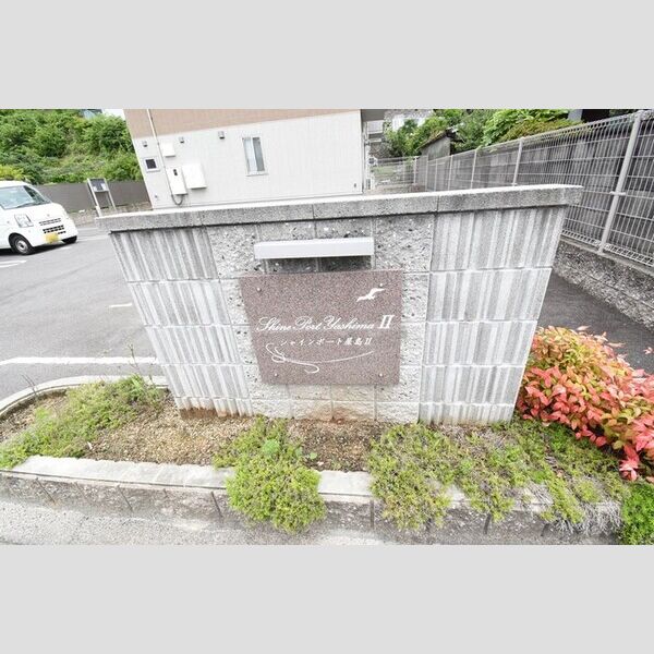 現地周辺 (銘鈑)