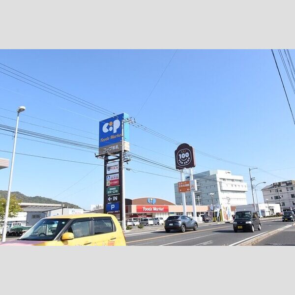 現地周辺 (コープ牟礼店)