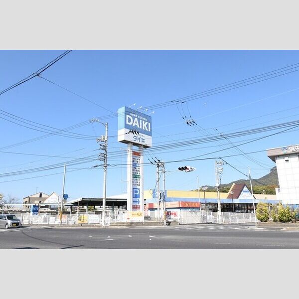 現地周辺 (DMCダイキ牟礼店 1225m)