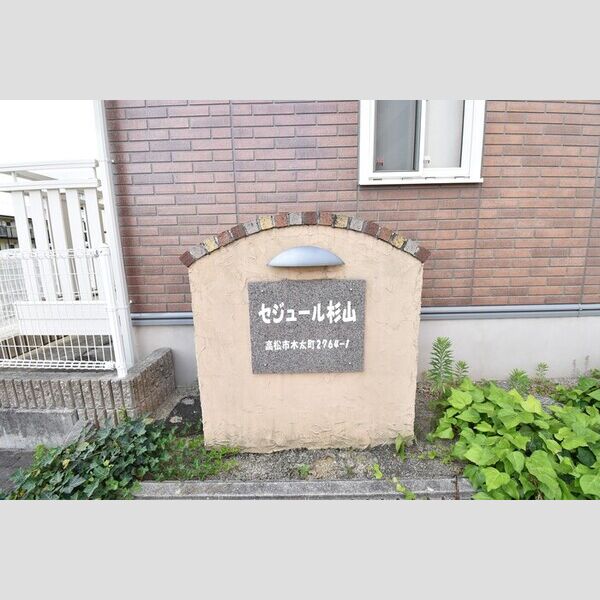 現地周辺 (銘板)