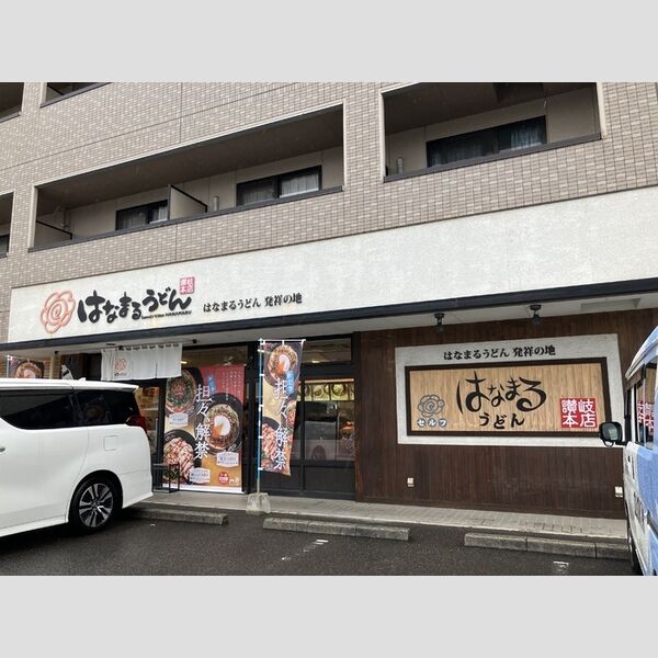 現地周辺 (はなまるうどん木太店)