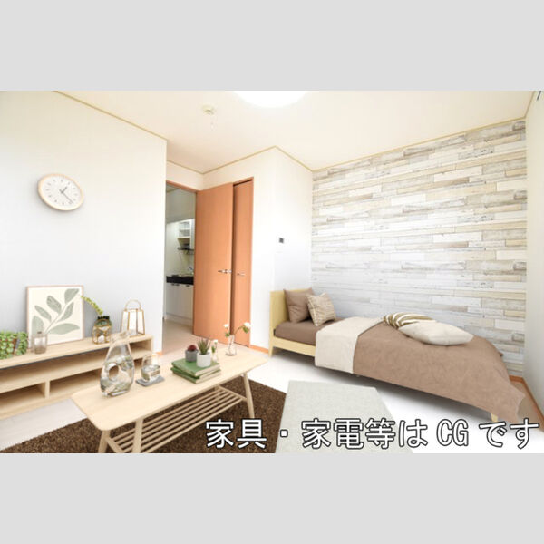 居室・リビング (家具/家電はCGです)