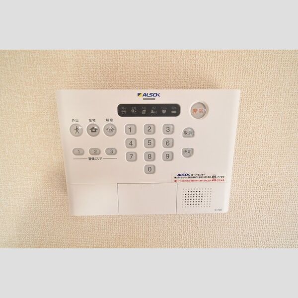 その他設備 (ALSOKホームセキュリティ)