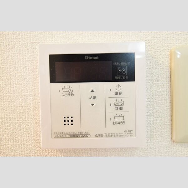 その他 (追い焚き給湯)