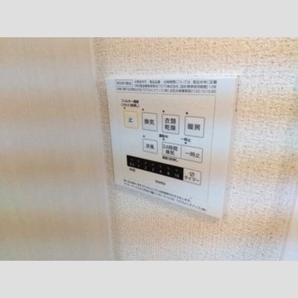 バス (浴室換気乾燥暖房機)