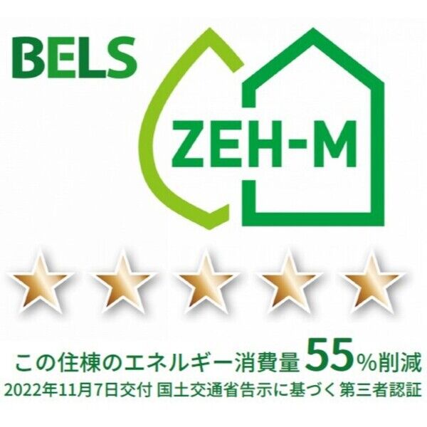 その他 (BELSマーク(住棟))