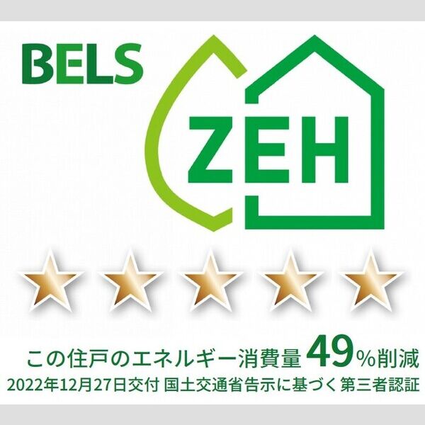 その他 (BELSマーク(住戸))