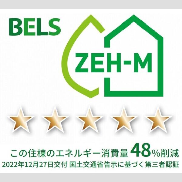 その他 (BELSマーク(住棟))