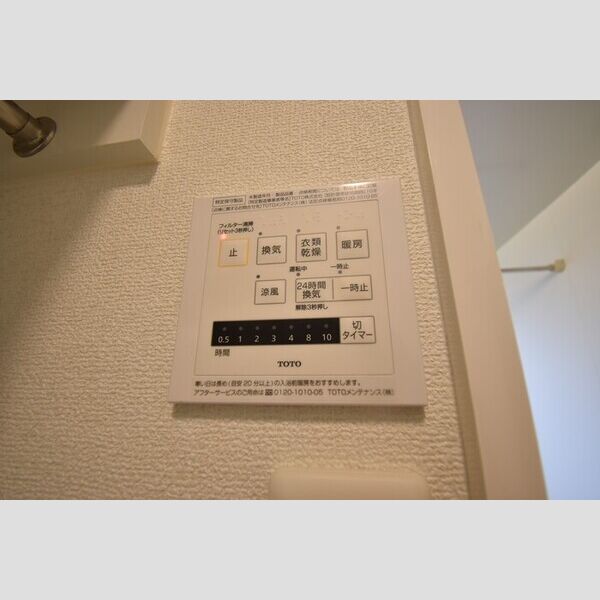 その他 (浴室換気乾燥機)