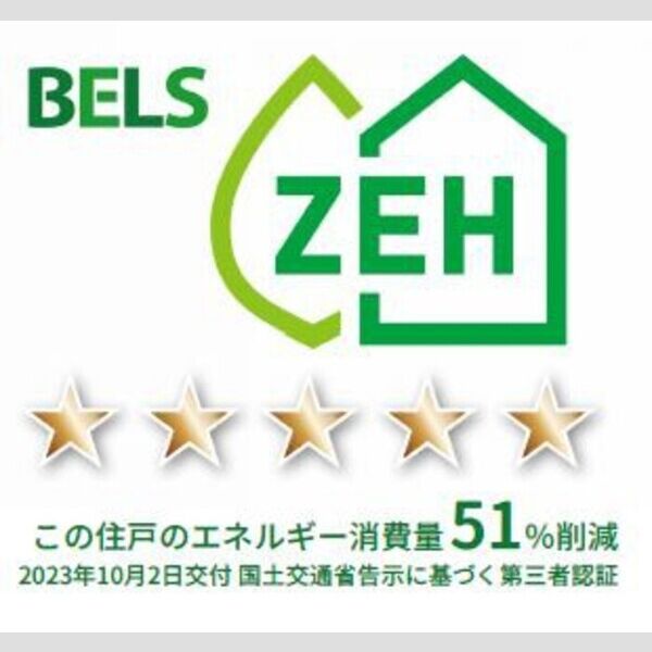 その他 (BELSマーク(住戸))