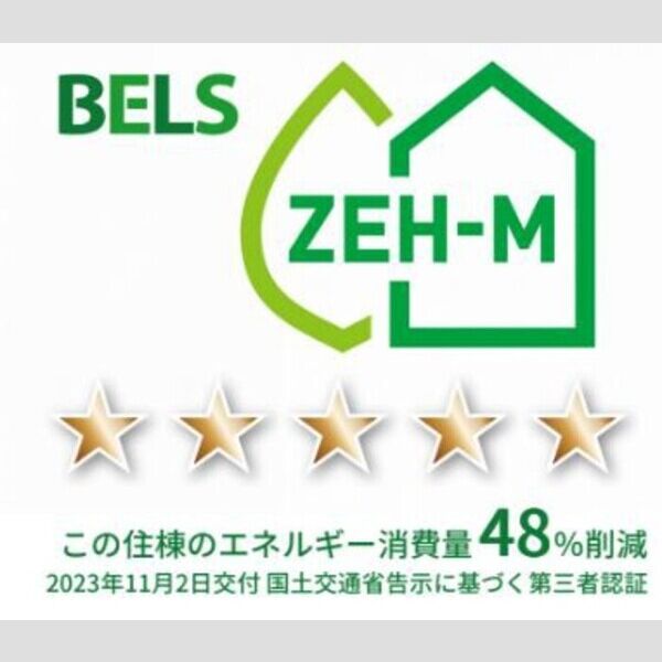 その他 (BELSマーク(住棟))