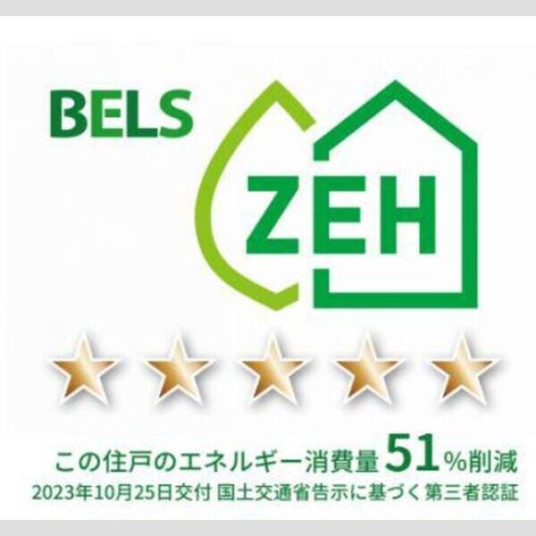 その他 (BELSマーク(住戸))