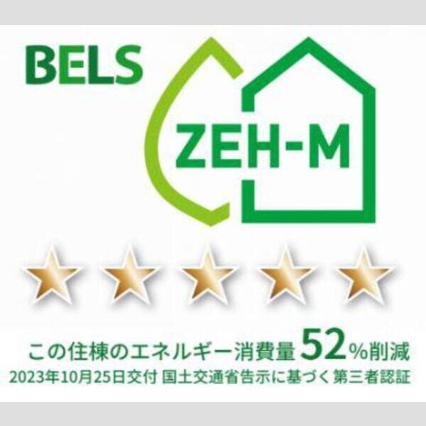 その他 (BELSマーク(住棟))