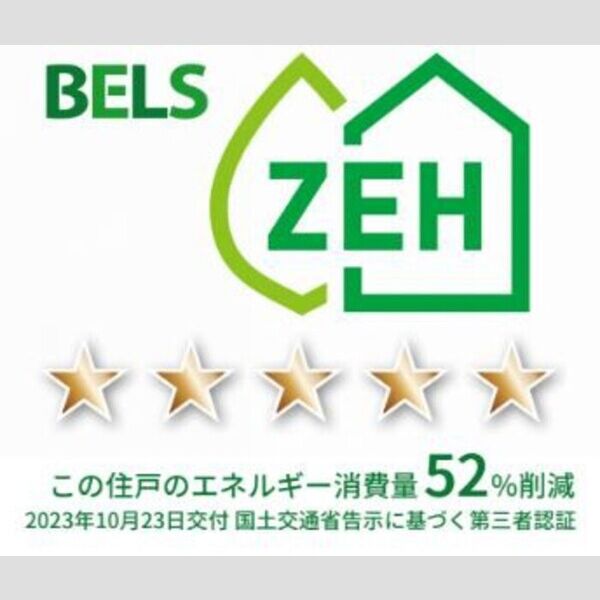その他 (BELSマーク(住戸))