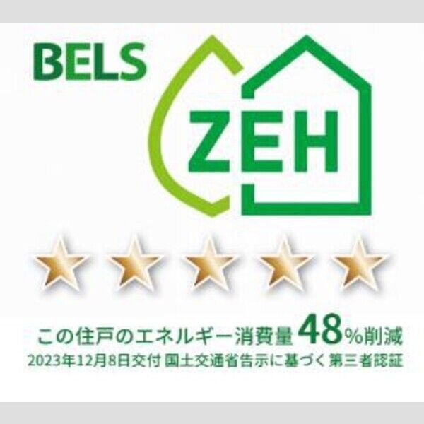 その他 (BELSマーク(住戸))