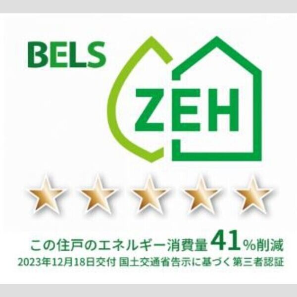 その他 (BELSマーク(住戸))