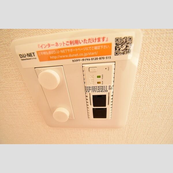 その他 (インターネット接続)