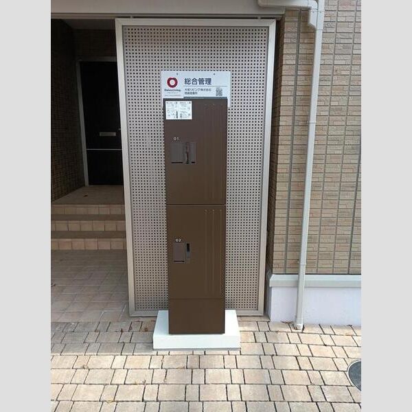 現地周辺 (宅配ボックス)