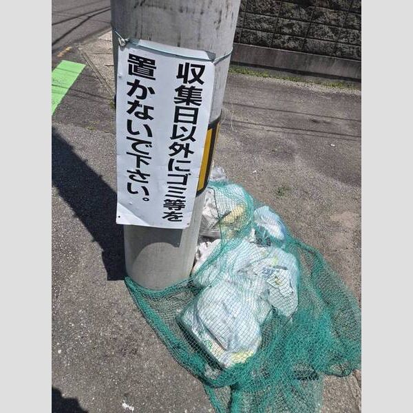 駐車場 (ゴミ置場)