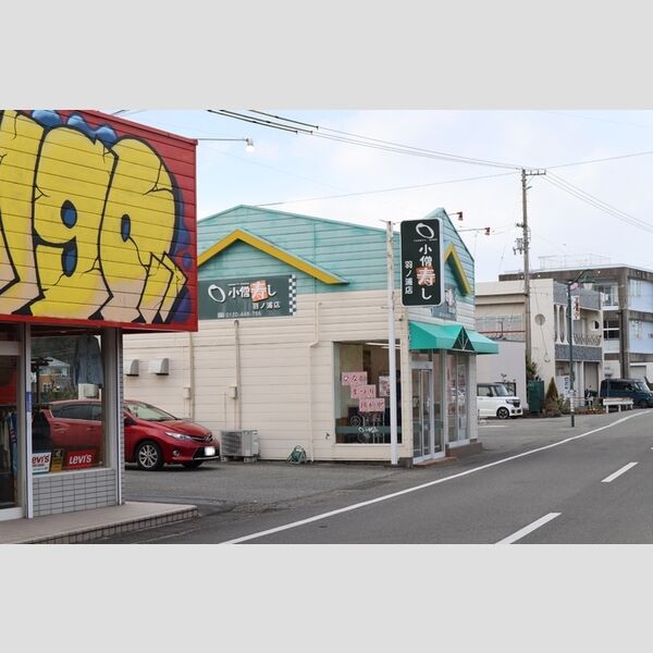現地周辺 (小僧寿し羽ノ浦店)