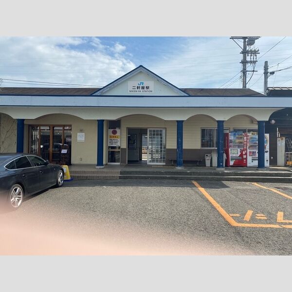 現地周辺 (二軒屋駅)