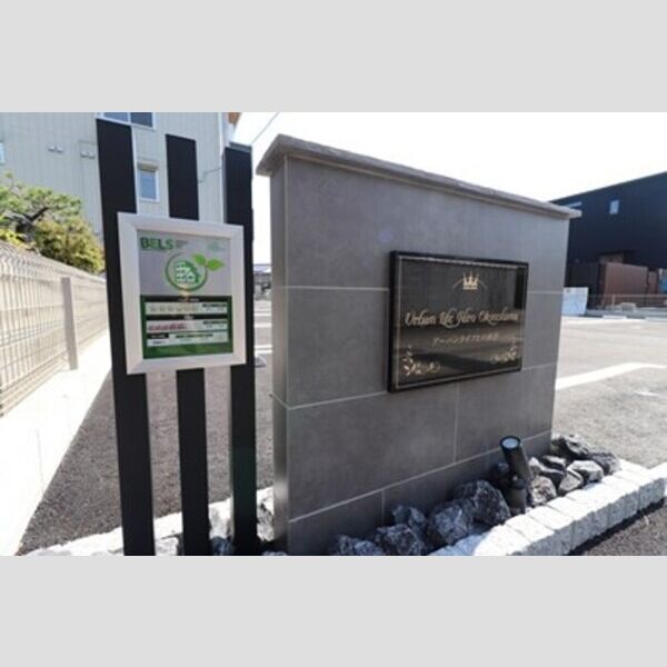 現地周辺 (銘板)