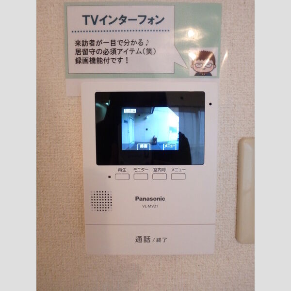 その他設備 (TVインターフォン)