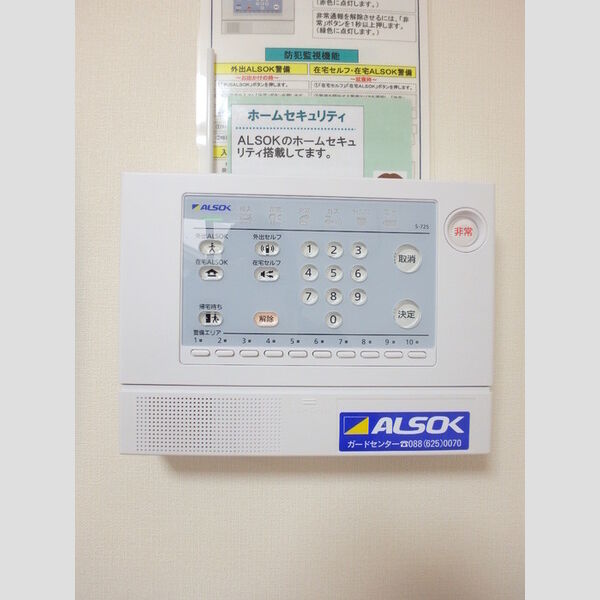 その他設備 (ALSOKホームセキュリティ)