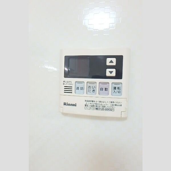 その他設備 (追い焚き給湯)