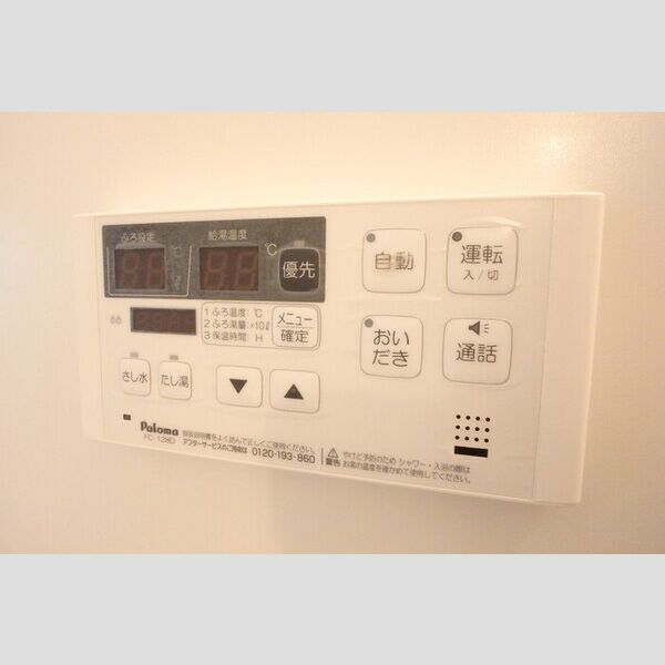 バス (追い焚き給湯)