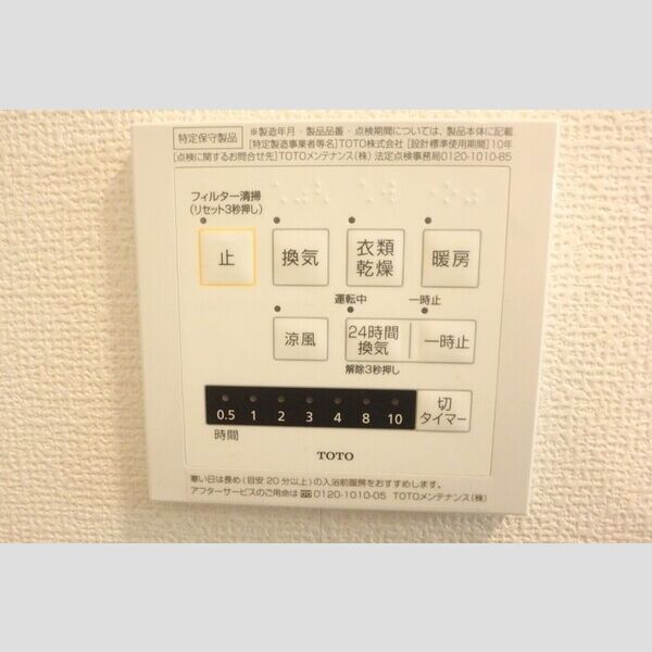 その他 (浴室換気乾燥機)