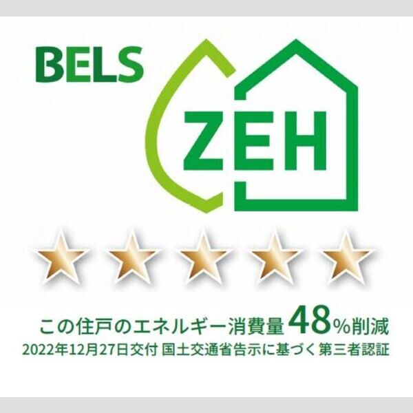 その他 (BELSマーク(住戸101))