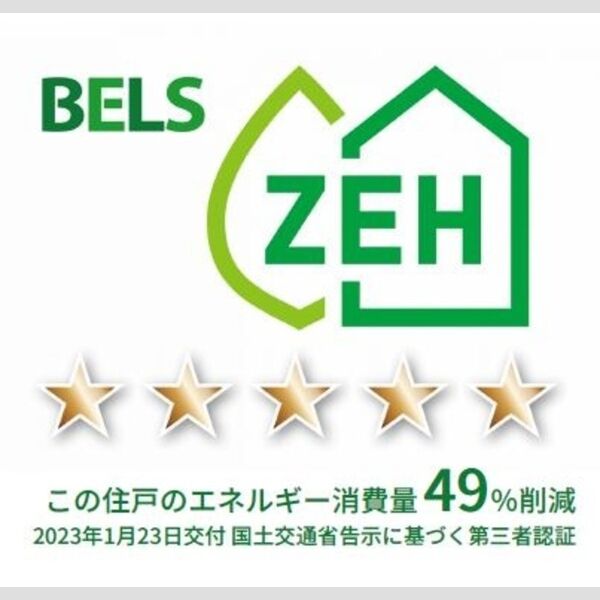 その他 (BELSマーク(住戸))