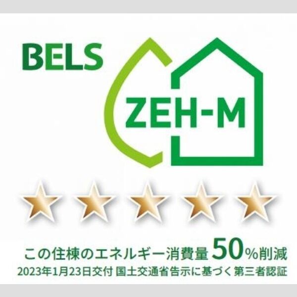 その他 (BELSマーク(住棟))
