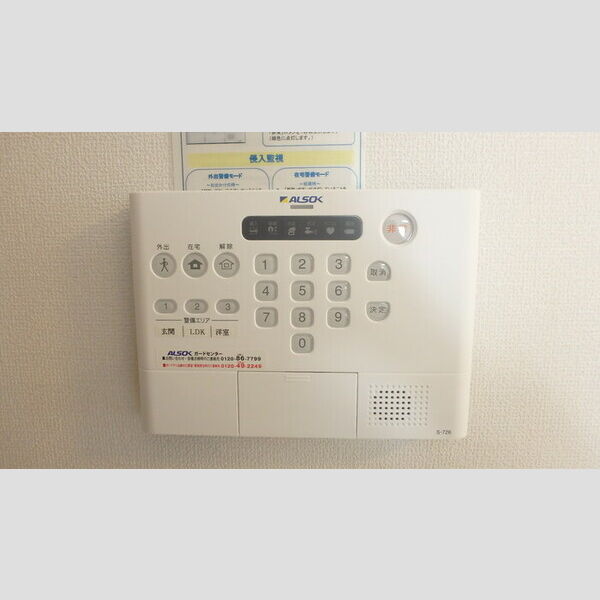 その他設備 (ALSOKホームセキュリティ)