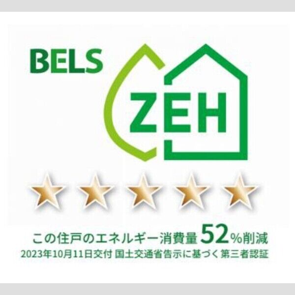 その他 (BELSマーク(住戸))