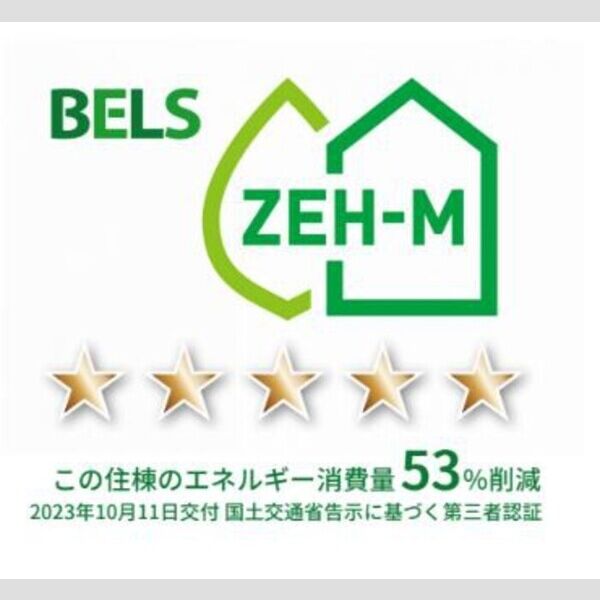 その他 (BELSマーク(住棟))