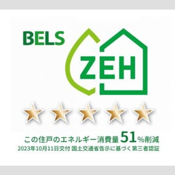 その他 (BELSマーク(住戸))
