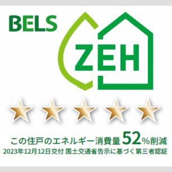 その他 (BELSマーク(住戸))